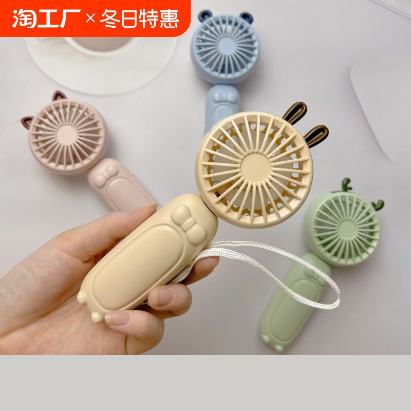 速发手持音风扇折叠便携式身随迷你小型宿舍电动桌面静小办公室桌