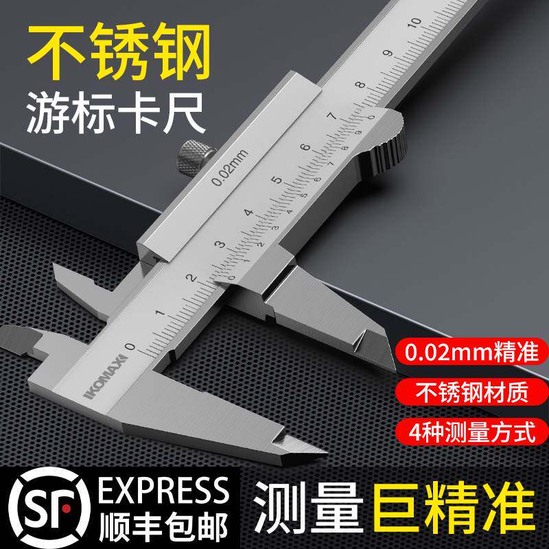 速发卡锈钢精标卡尺工业级高游度家用数显油标不尺小型深度测量尺