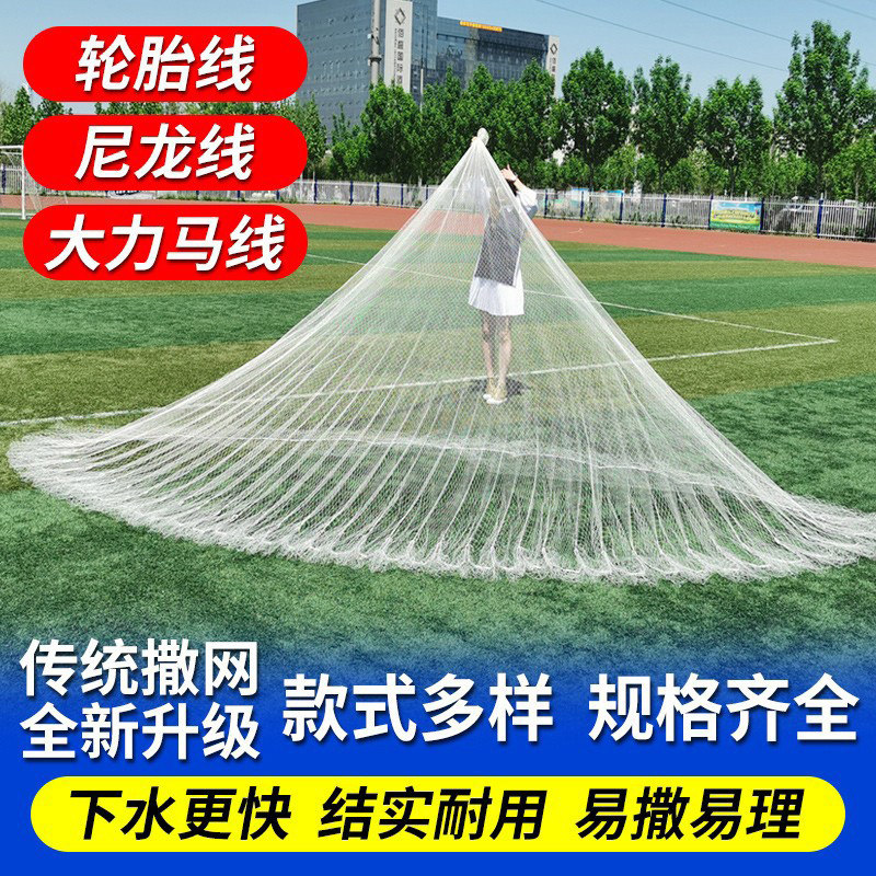 速发撒网手手网坠式传统抛撒网铅老旋网捕尼龙线半指甩网