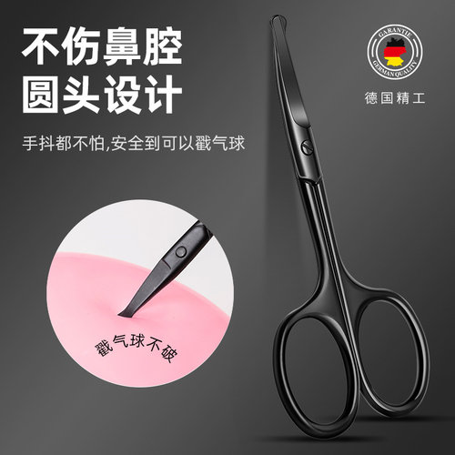 速发鼻毛剪刀男士鼻毛修子器神器小剪子夹胡剪刀孔小剪鼻圆头