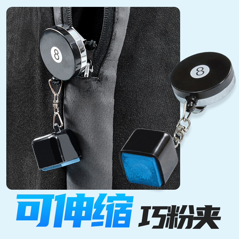 速发夹粉巧伸缩擦杆粉黑夹八壳粉套台球用品巧克粉配件 巧粉套可