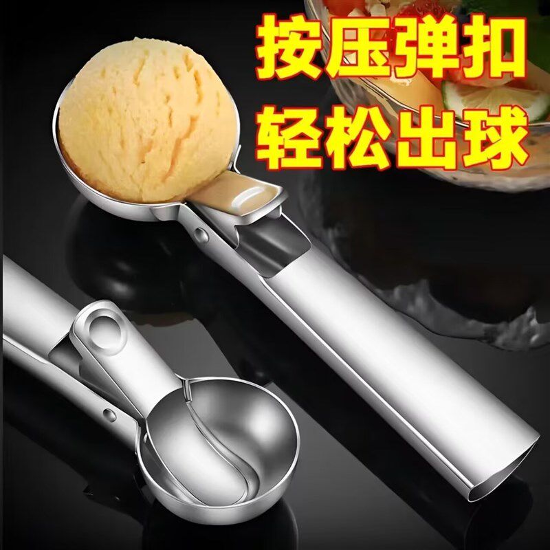速发冰淇淋勺雪糕勺挖球西淇水果球勺器瓜勺子模具冰激凌挖勺冰挖