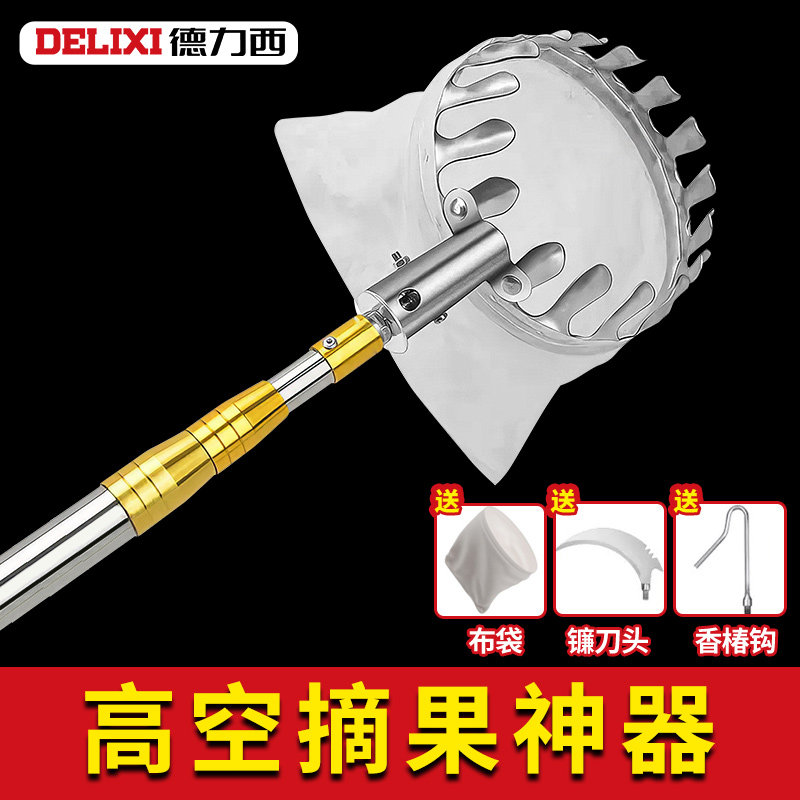 速发摘水果神器杨果高空采摘梅子摘枇杷樱桃桑葚果果器摘摘神器伸