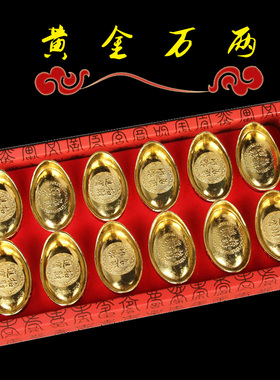 速发仿铜锭宝 合金元宝大清库银进宝金元金条摆件盒装礼品 元宝