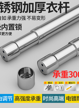 速发衣柜内挂衣杆不锈钢伸缩杆晾衣固衣橱衣通架子座兰法杆定横杆