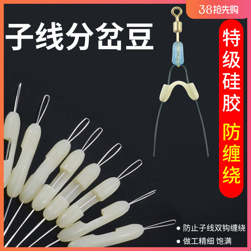 速发定距子空分叉器硅胶双缠绕太线豆钓鱼防钩分线分钩分离器