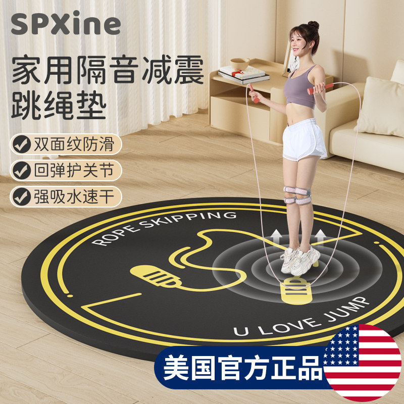 速发跳绳减震内圆形加厚专毯隔音地垫减震家用室垫防滑跳神业静音