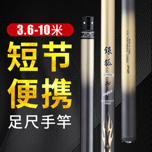 速发短节手竿手杆溪流竿超轻超硬28调米调鲤81米10米传统钓