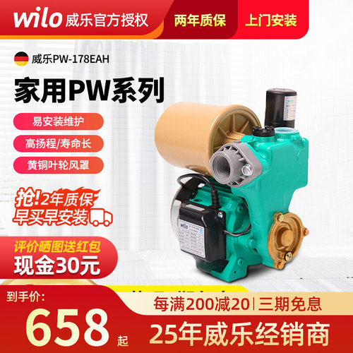 速发动太泵PW-177增压泵水泵家用全自自静音吸能热水器管道加