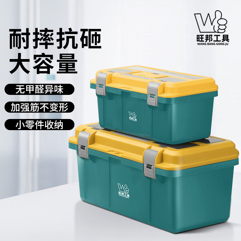速发手邦收纳盒工具箱子塑料加厚旺提式车载家用五金多号大功能车