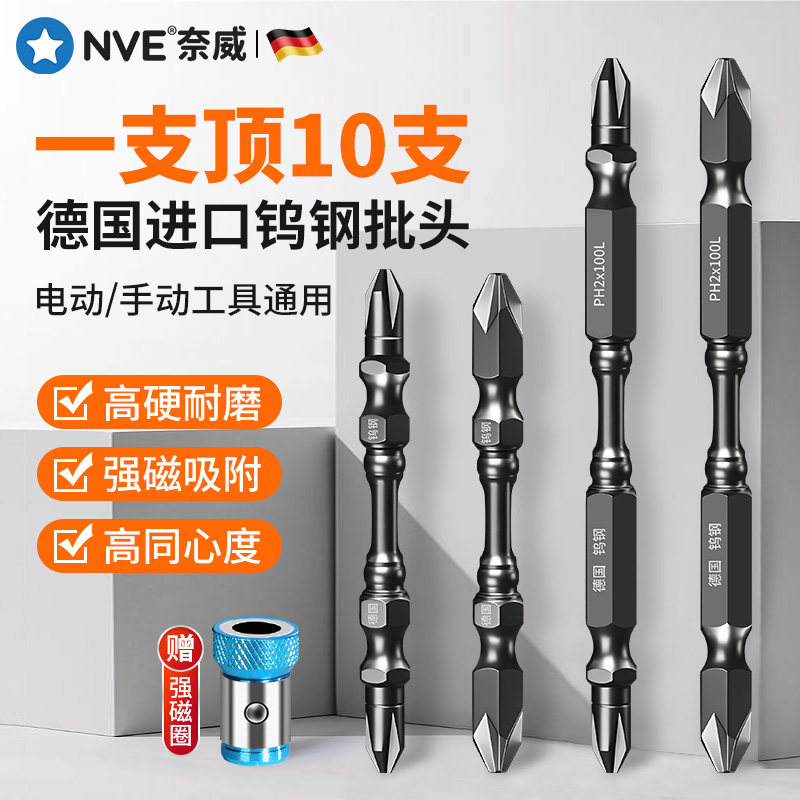 速发批丝钨钢强磁圈十字防滑电工风批头加长高硬度电动螺头刀钻头