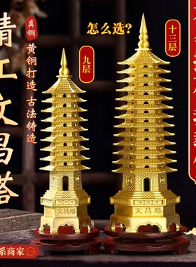 速发纯铜文桌塔十三层1层学生九层层专用书房办公书昌宝塔礼物