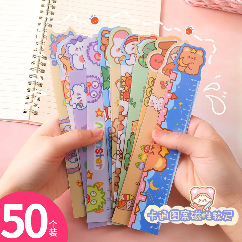 速发创意文具礼小品磁尺小学生开学礼物期末奖品可爱软性尺子