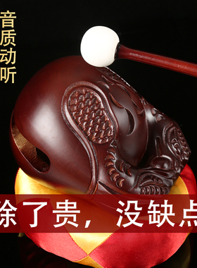 速发木家法器鱼用室内紫檀实木大木鱼敲修心木鱼木梨诵经花鱼
