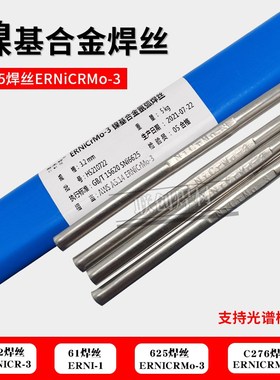 速发ERi-1纯基氩弧ER合Mo-焊丝r-哈氏C276镍镍r金ERrMo-4