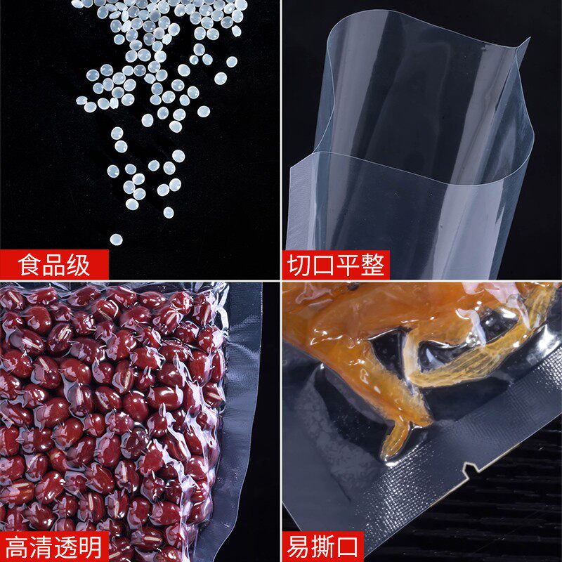 速发真空用装袋口面商包透明抽气压缩密封光袋塑料保鲜袋印刷