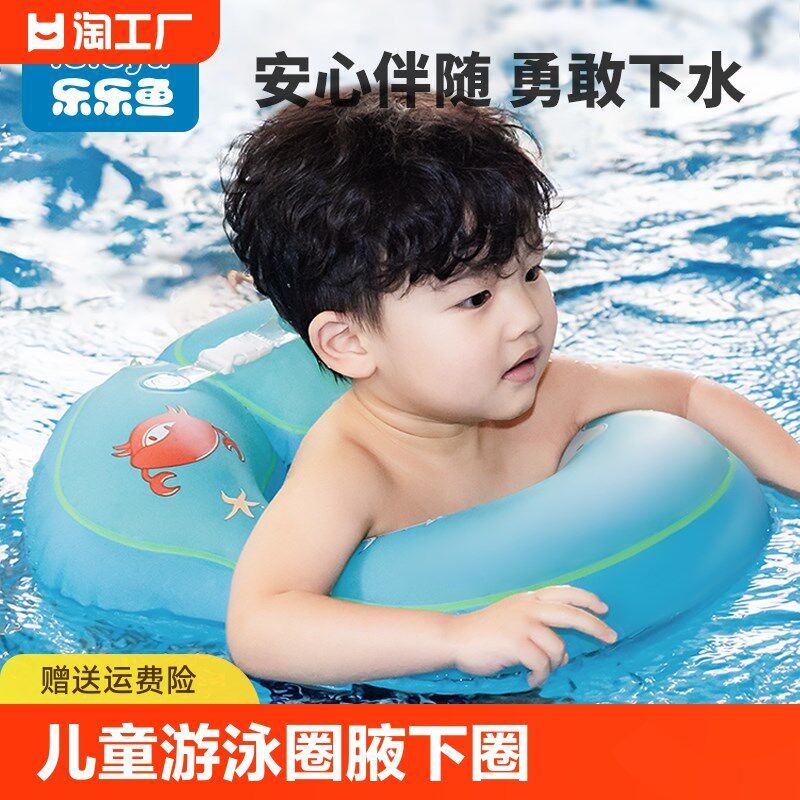 速发儿童0泳圈腋下圈婴儿游一1-2-岁5宝宝6童幼儿趴圈装备小童充