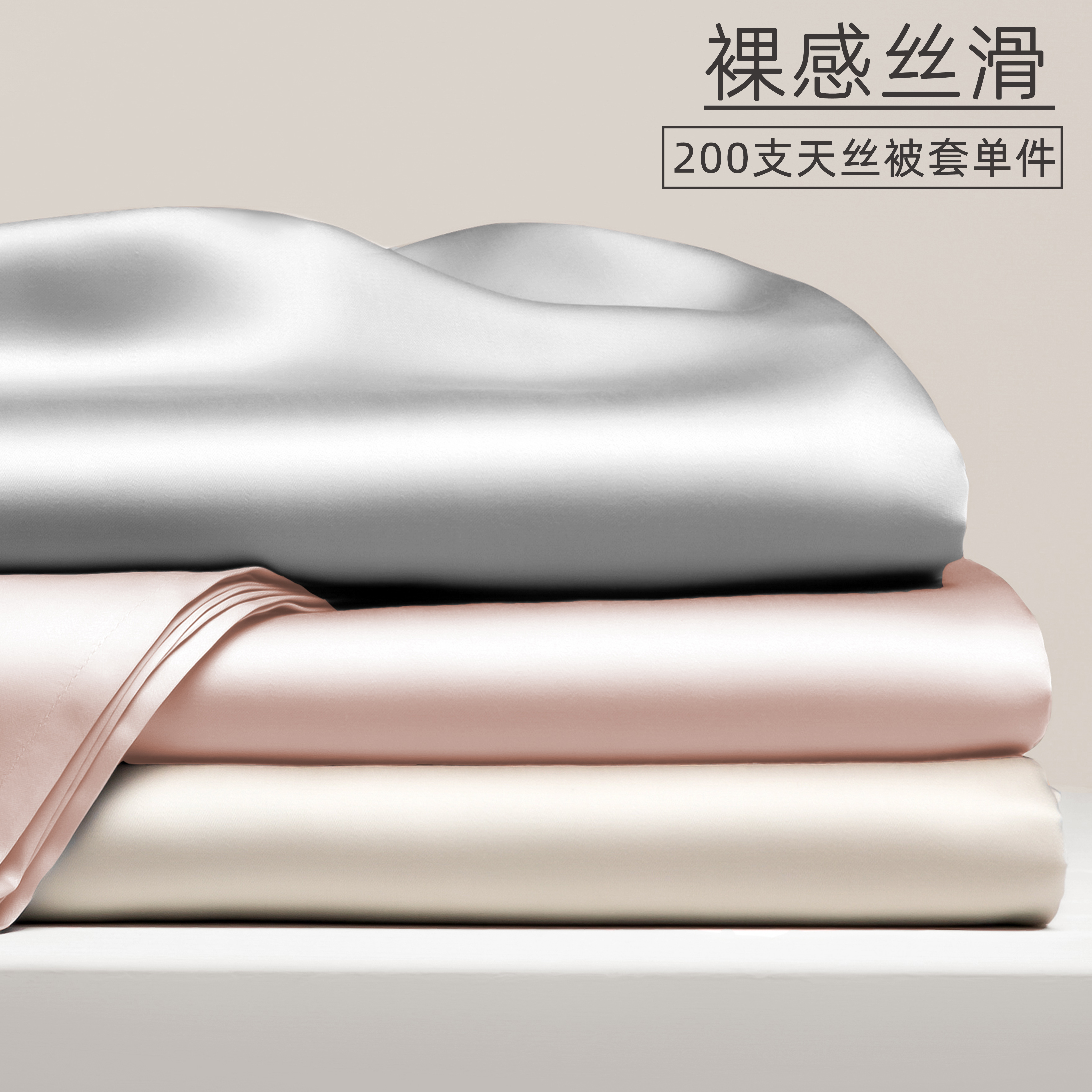 速发夏1200支天丝单件1.5米单人被罩季50x200x20件单四被套