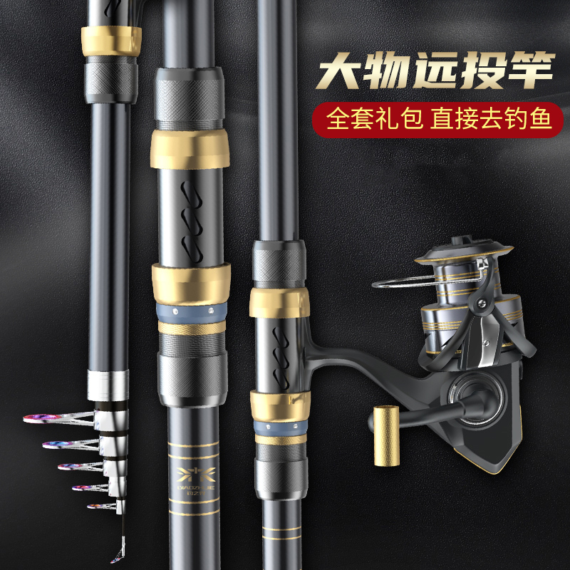 速发远投海竿超轻硬海钓裸竿抛渔钓套装组合大物海杆甩竿全套竿具