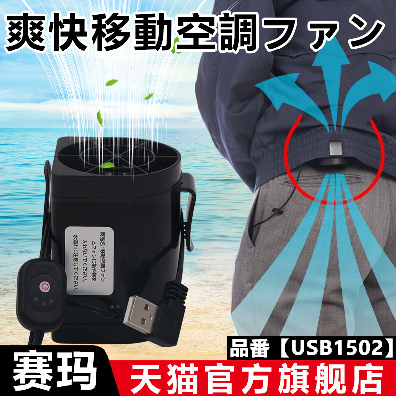速发充电挂腰风扇工地降温神器随间便携式风扇夹腰身腰扇