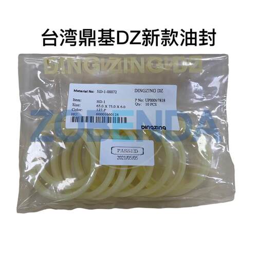现货鼎基DZ液压油缸活j塞油封HD-1 45*56*7 50*60*6 53*63*6 65*7