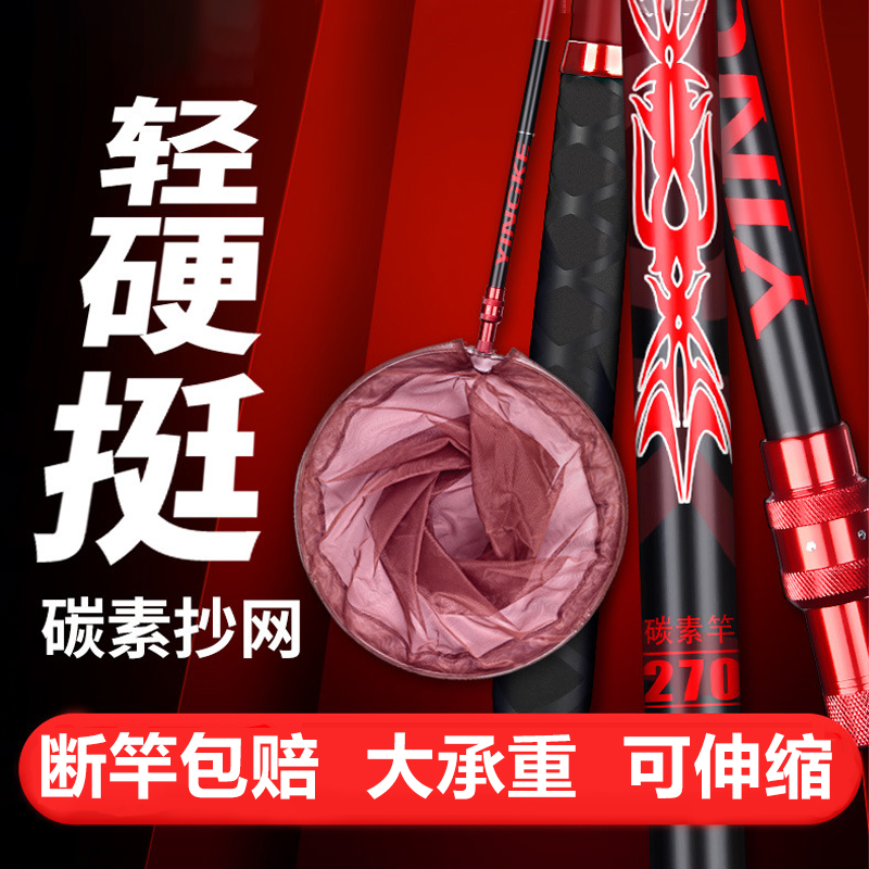 速发黑坑竞全伸缩轻素抄网超碳超硬加粗抄网竿抄网杆网兜套装技套
