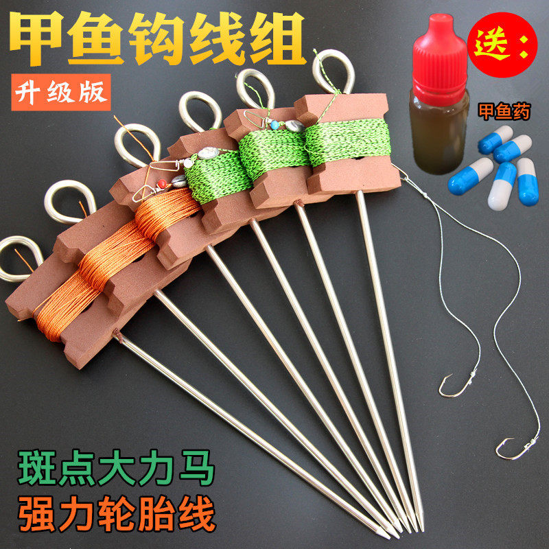 速发新款甲线组套装歪头黑线鲶鱼钓甲鱼黄刺防咬线排钓夜钓鱼组钩