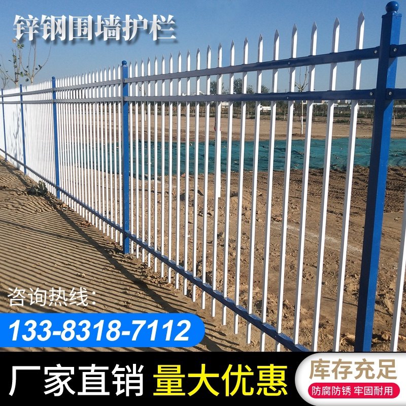 速发工厂护栏区厚锌钢栏杆围墙栅栏小加铁艺围栏户外防护农村庭外