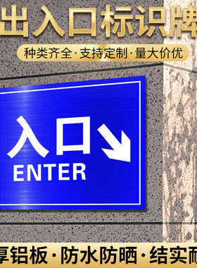 速发停车场入口指示贴箭头导向牌商场小区酒店地下车库电全客梯楼