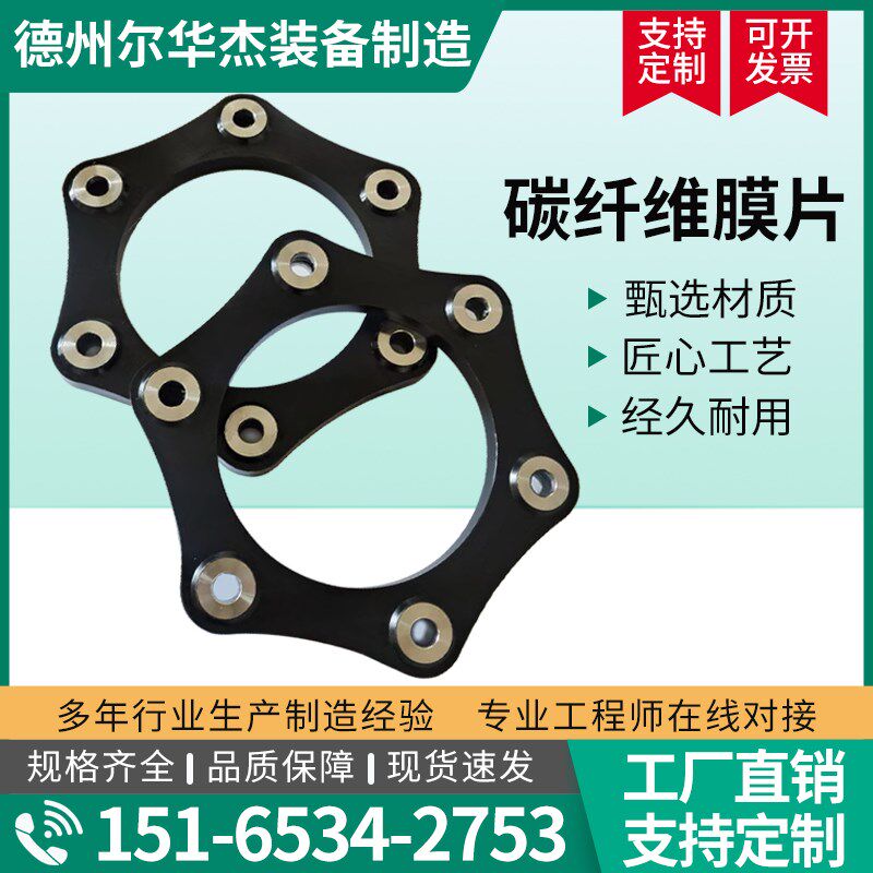 速发冷却塔片机减速机碳纤维膜片传动联轴轴器膜风凉水塔配件缓冲