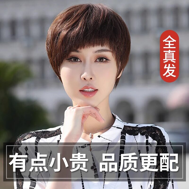 速发全真人发眉上狗啃式刘海时尚帅气轻薄自套发夏然全头短式