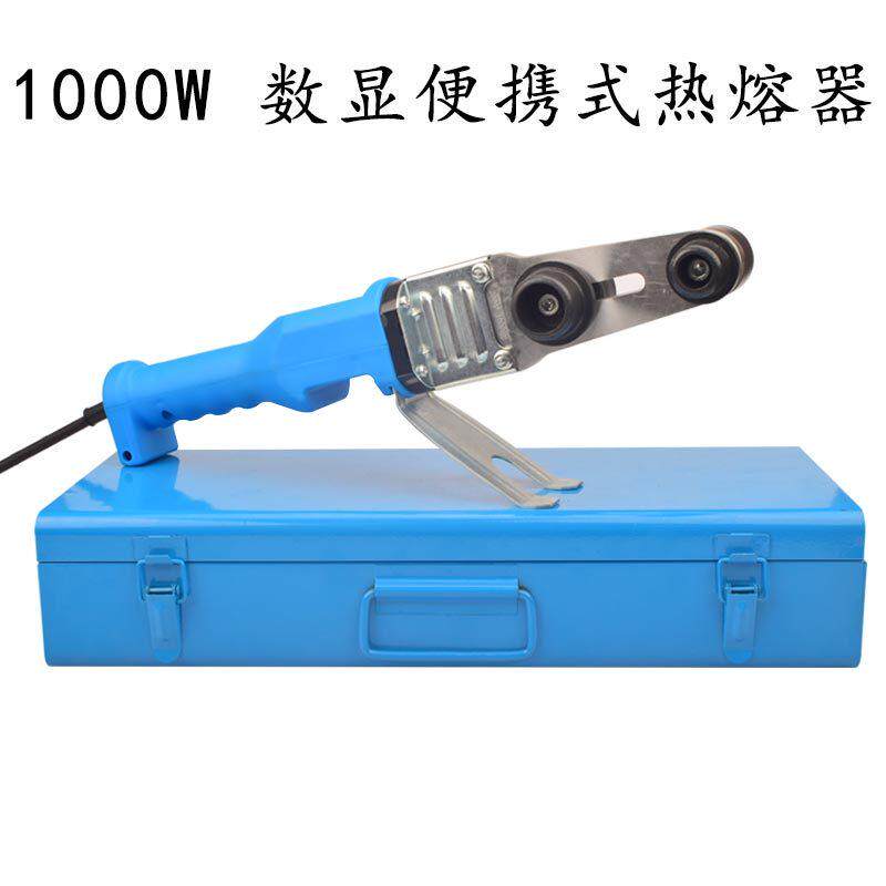 速发P工R热熔器水管热熔器数显热熔管焊接器家用热熔机水P电程焊