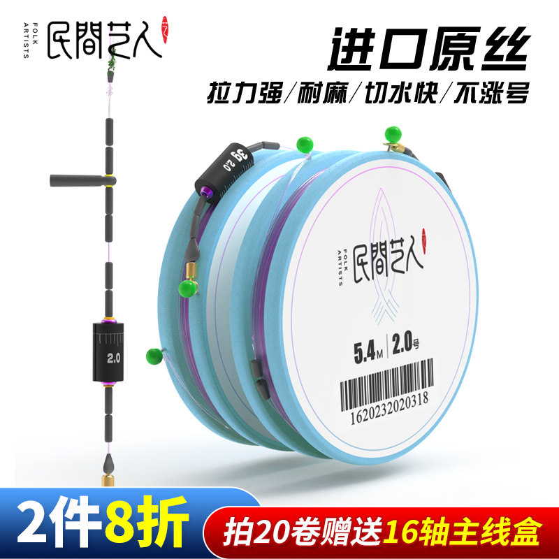 速发民间艺人大师高端竞技鳙组成品主线组套装全方大物鲢线套便组