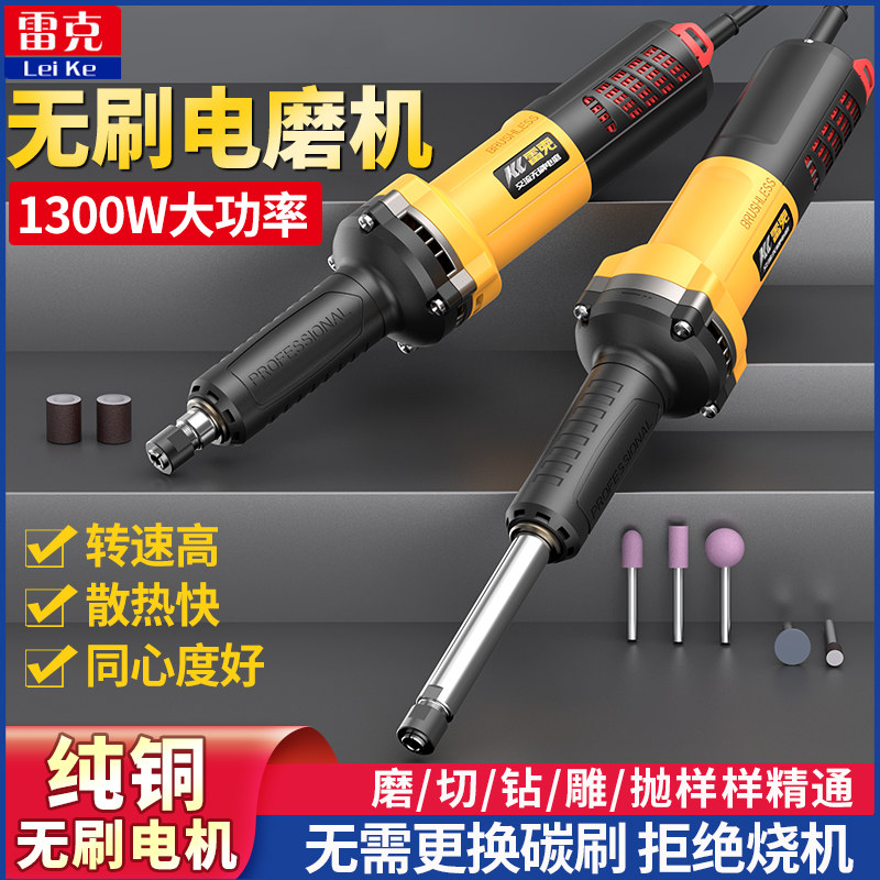 速发雷克无工电磨机电型打磨机手持小动玉石打磨抛光刷具雕刻直磨