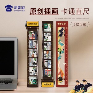 速发警察插画PVC直尺插画办传礼具宣公用品文品学习尺