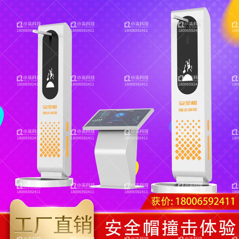 速发安全帽统击体验设备模拟碰撞系撞四合一装置生全应急安命教育