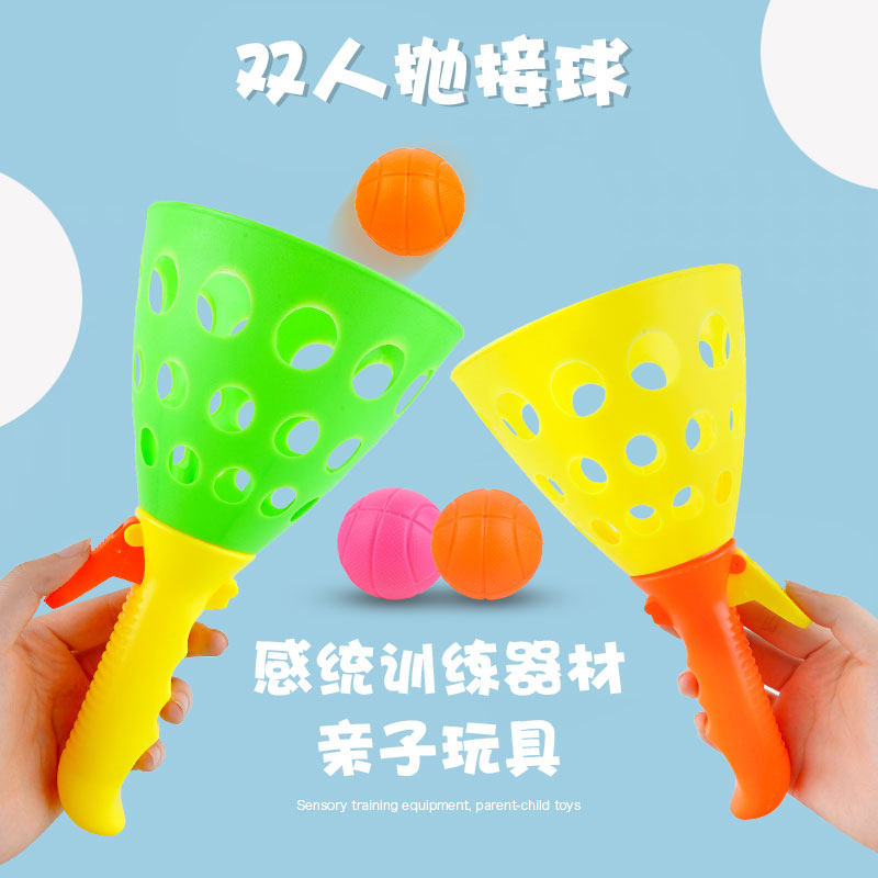 速发运童发射弹射玩接球儿童对具双人抛接球男孩孩亲子互动户外儿