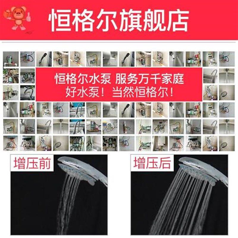 速发电来水器家用管道热压水塔家庭180w自热水加水器增压泵自来水