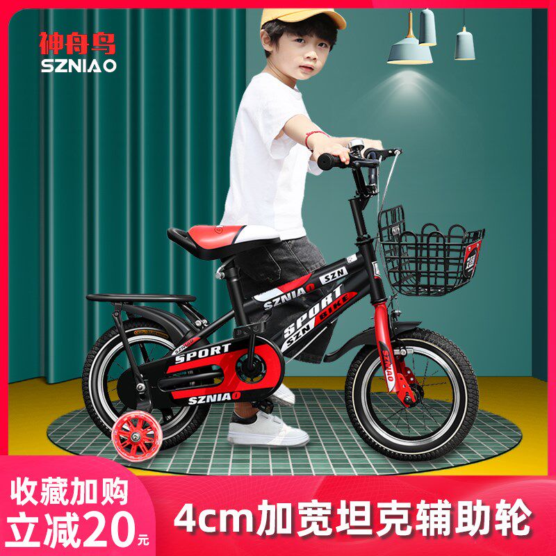 速发2凰牌儿童自行车男孩孩中大童脚踏单车16/18/凤0寸带辅轮小孩