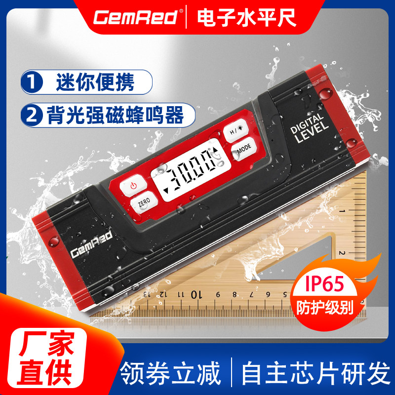速发高精度防子靠你小型数显水平尺坡度迷角度尺测量仪I5电水