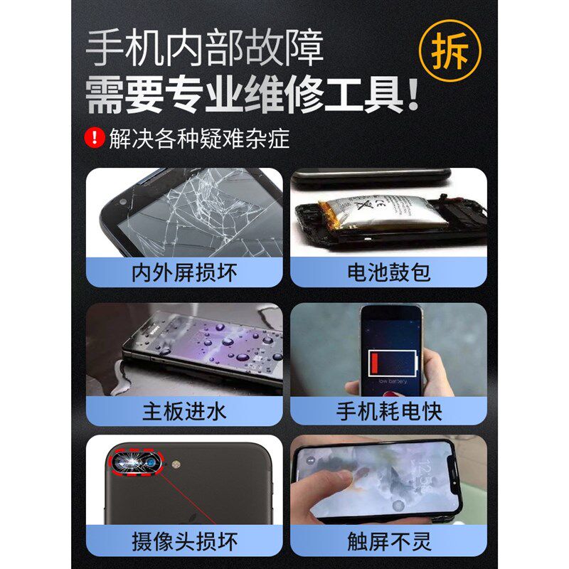 速发手机后修工丝套装安卓拆机螺具刀拆屏卡片专用拆卸维盖小起子