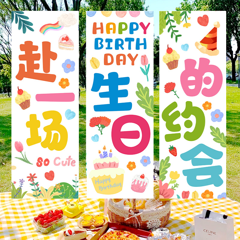 速发周岁生日派对气球场景布置装饰横条幅背景挂布男户外童孩儿拍