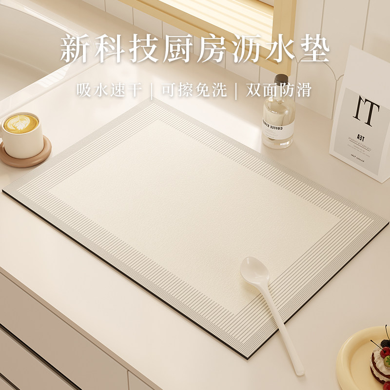 速发L房沥水垫厨防台面吸水P滑洗手台水槽可擦免洗高级西餐餐垫
