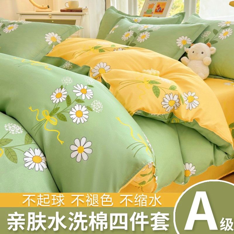 速发20件4新款床上四件套2罩三被套学生宿舍非全棉床品4