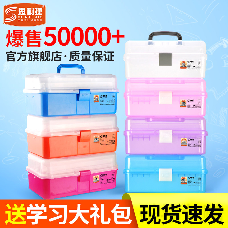 速发美术生画画箱纳用透明塑料工具箱小学生手提折叠三层美甲收家