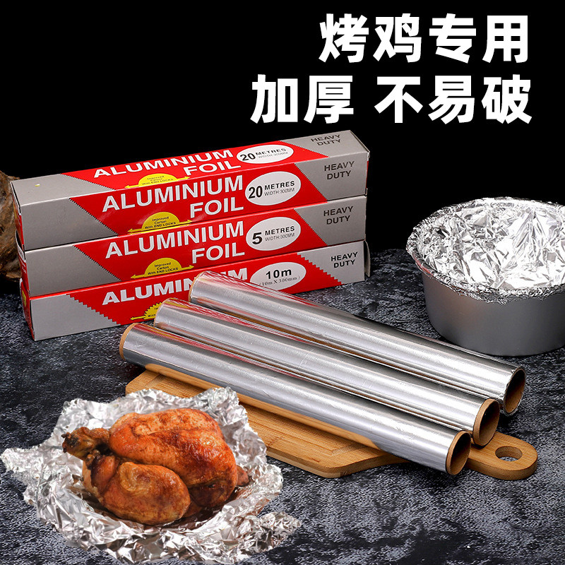 速发烤鸡叫花鸡锡纸专用纸锡箔纸烤箱烧烤盐焗烤烤鸭烤鱼鸡鸽子