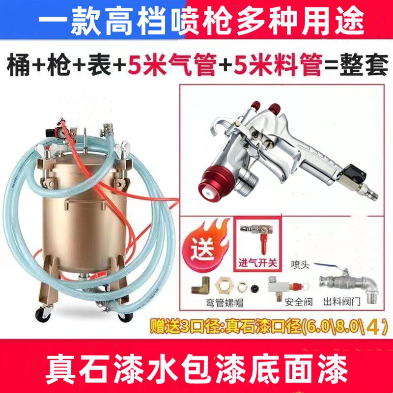 速发真石漆喷涂机水包砂喷升多彩漆喷枪多0能功枪压力桶真石漆喷