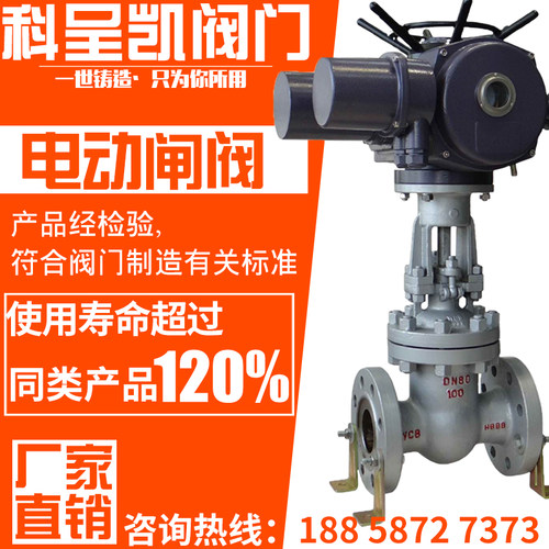 速发Z42H-16/25C电动铸钢高温法兰闸阀D法0 100 150 100 005兰闸