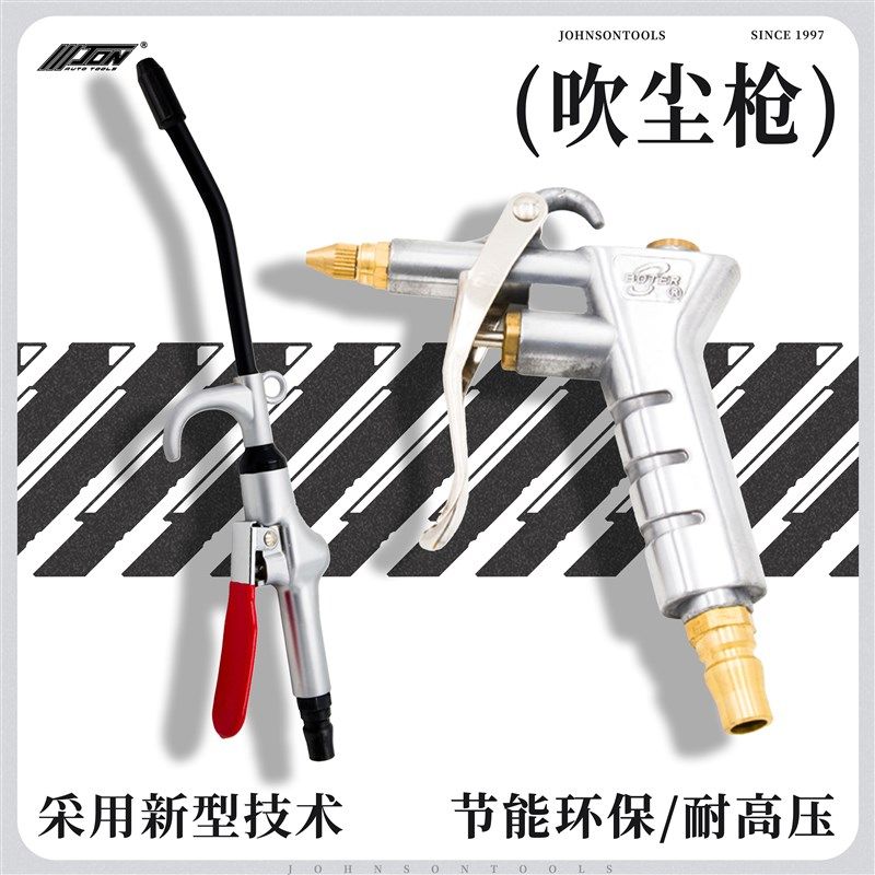 速发吹气除工枪铁柄气动气具车载货车储尘罐吹风枪汽车取气管吹