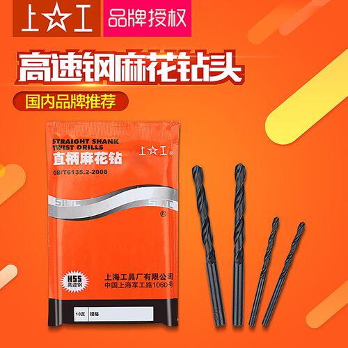速发上工2柄麻花钻头0 28 0.直 0. 0. 0.2 0. 0.4.0.5mm